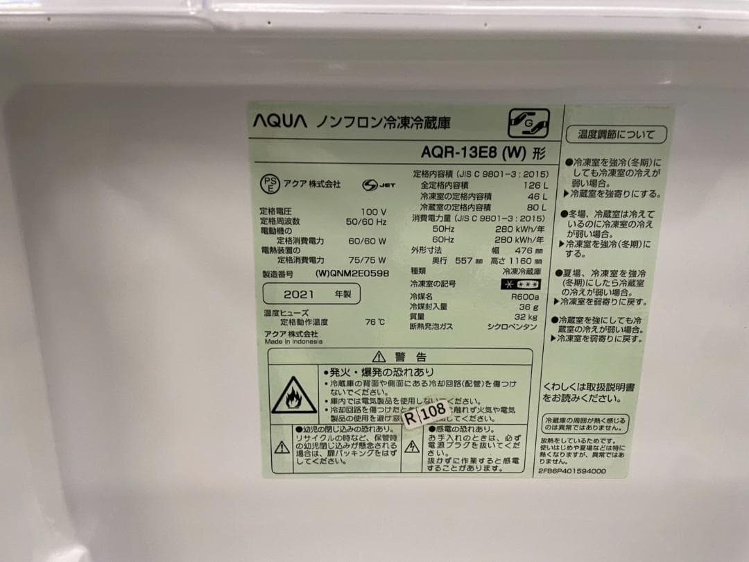 大阪送料無料★3か月保障★アクア★2ドア★2021年★AQR-13E8★R108