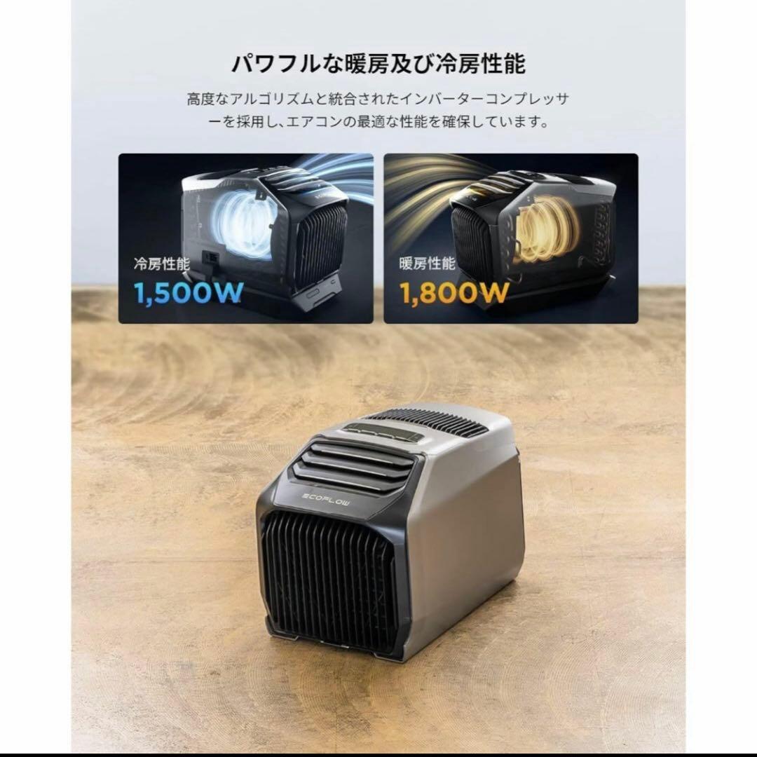 ecoflow wave2 ポータブルエアコン　冷房＆暖房両用　防災対応停電準備