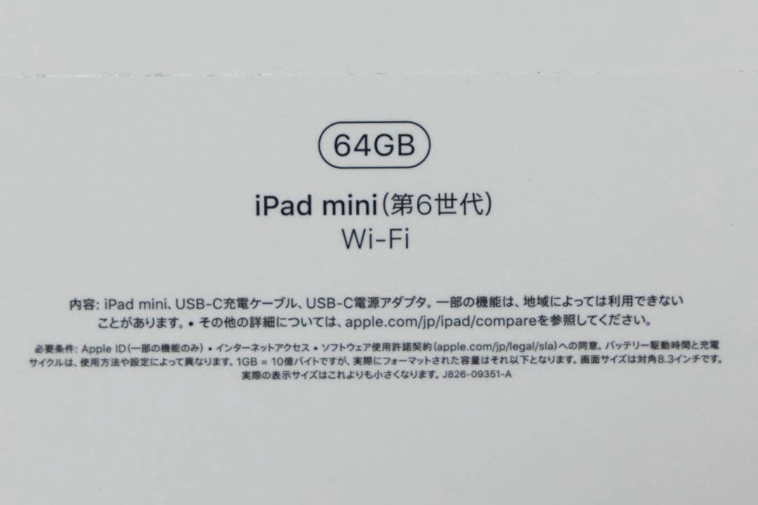 【美品】 iPad mini 第6世代 64GB ピンク Wi-fiモデル
