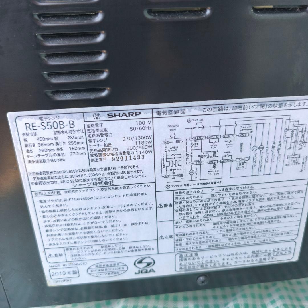 シャープ センサーオーブンレンジ 15L ブラック 除菌清掃済 美品 新生活