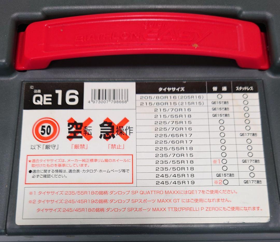 カーメイト(CARMATE)QE16【未使用品】