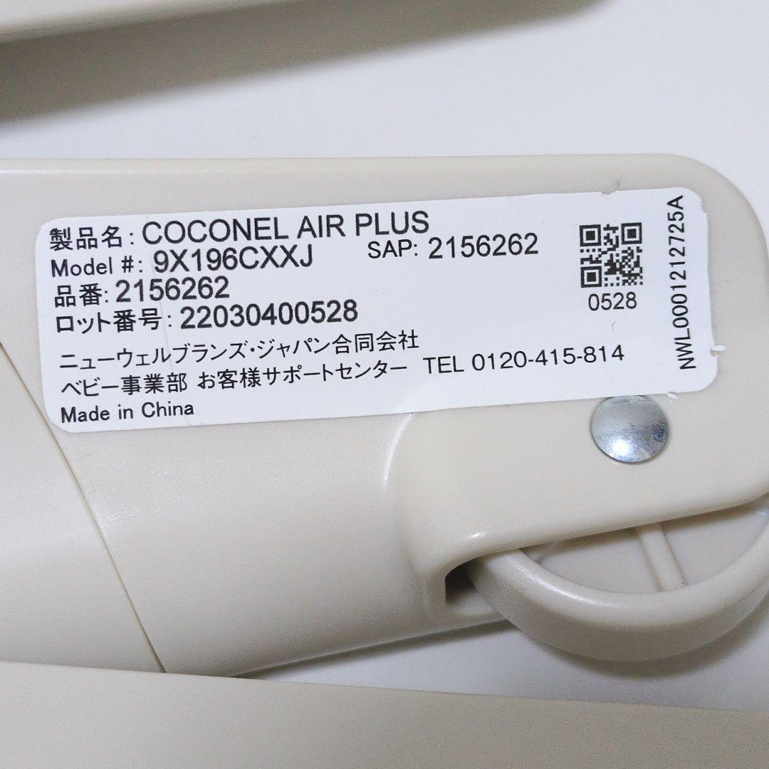 【良品】Aprica ココネルエアープラスAB ベビーベットホワイトベージュ