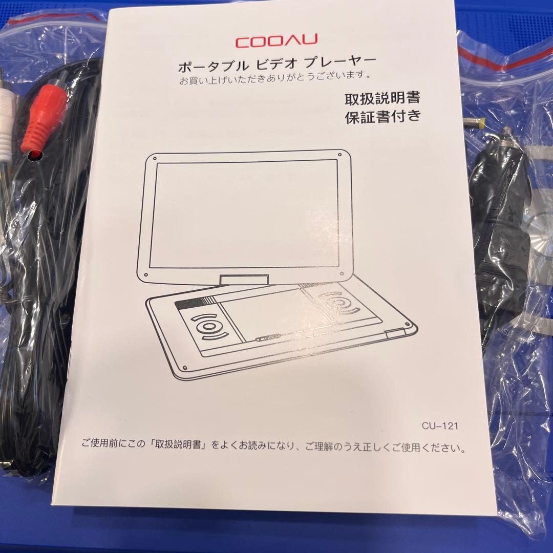 大画面ポータブルDVDプレイヤーCOOAU CU-121 15.6インチ