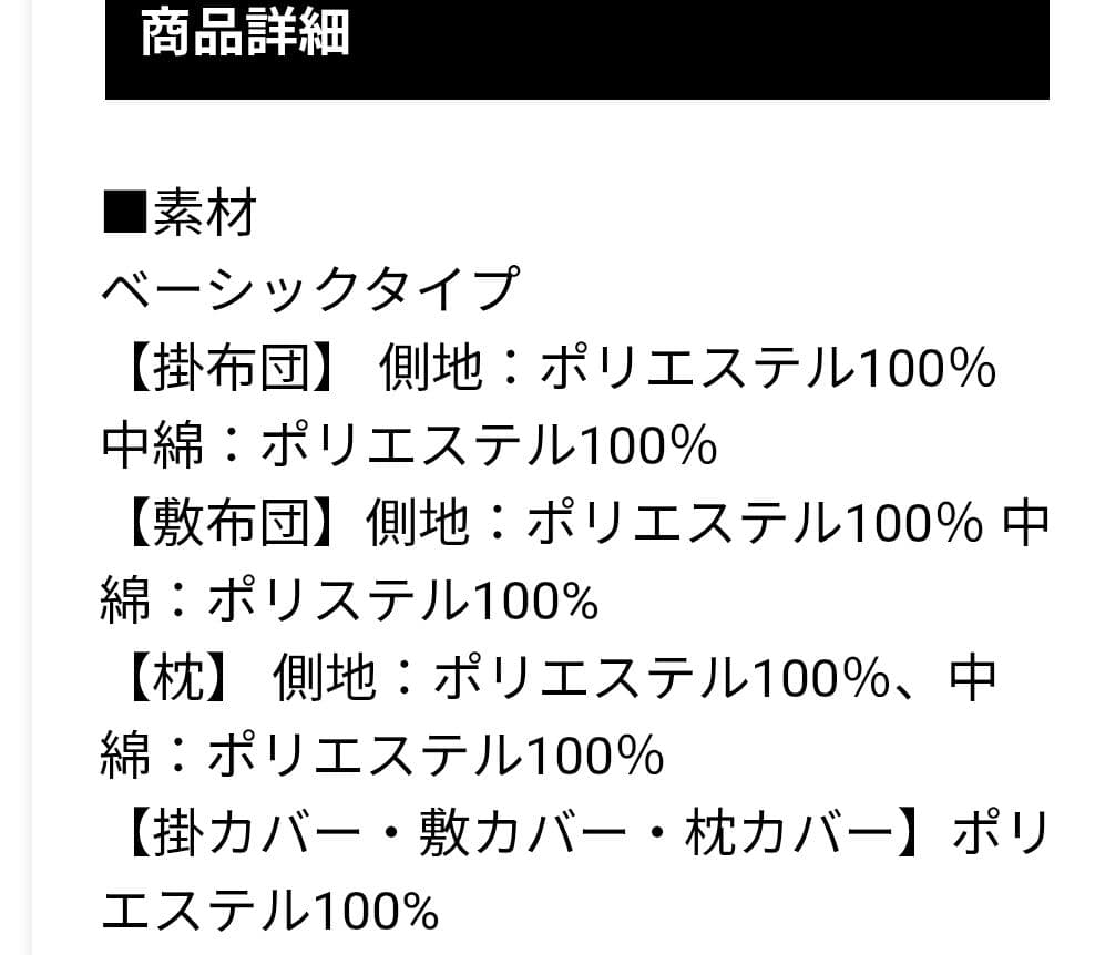 ニトリ　高反発三つ折りマットレス シングル +寝具　9点セット