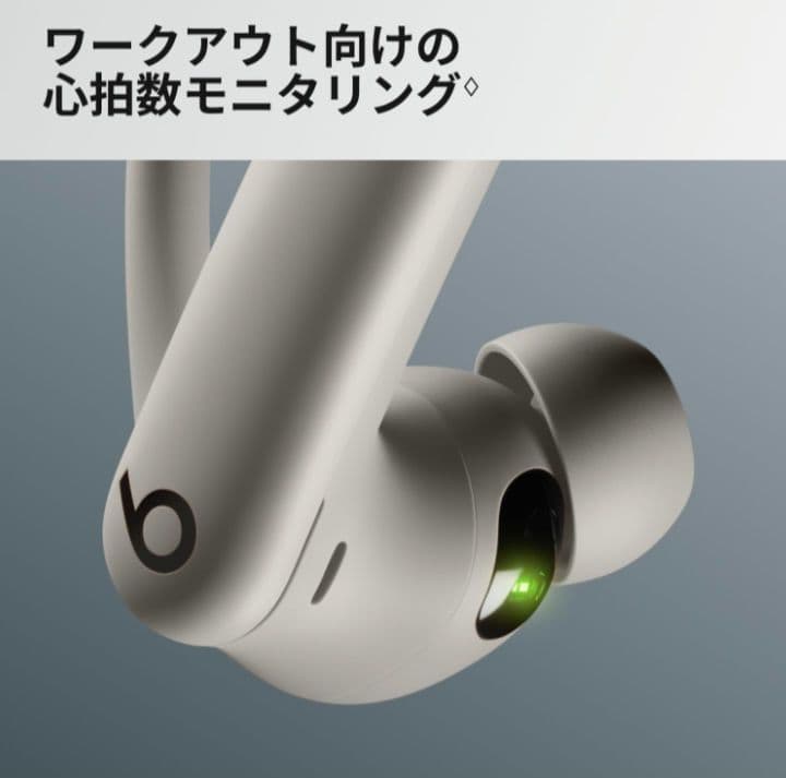 Powerbeats Pro 2 クイックサンド　充電ケース付き　新品未使用