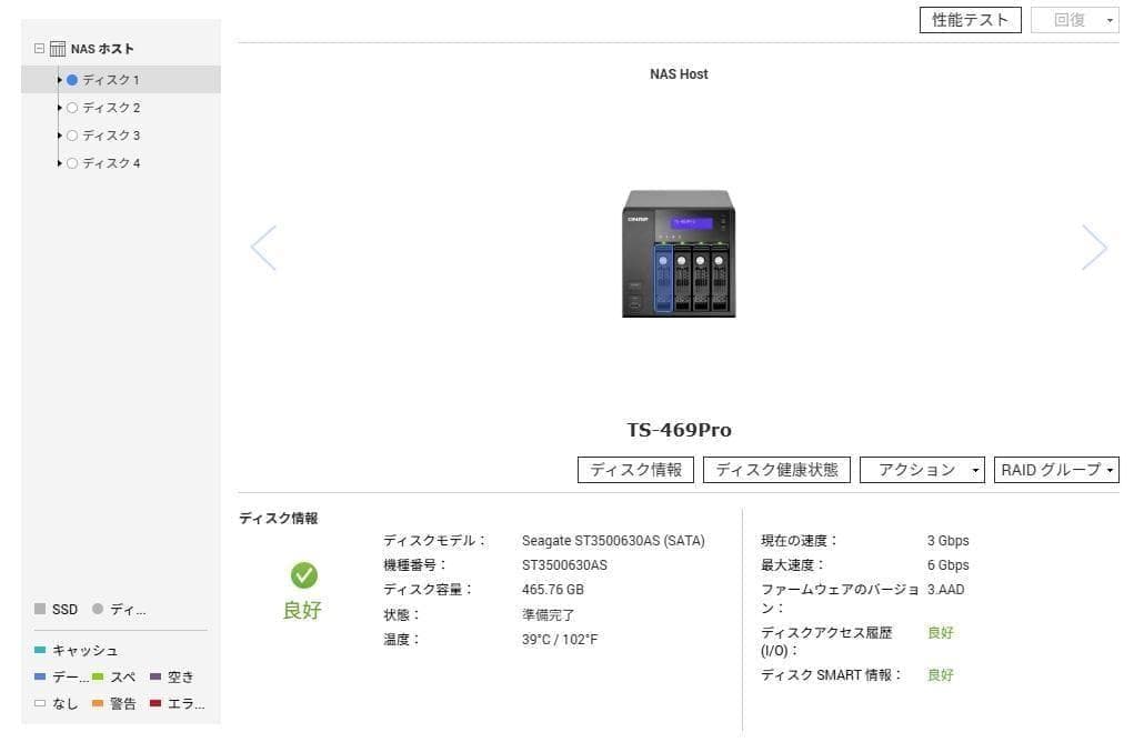 QNAP OEM NAS TS-469Pro同等品②