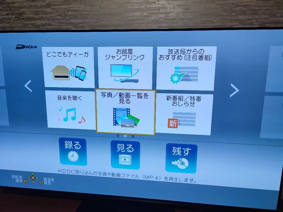 パナソニック DIGA DMR-BRW550 500GB 2019年製 中古品