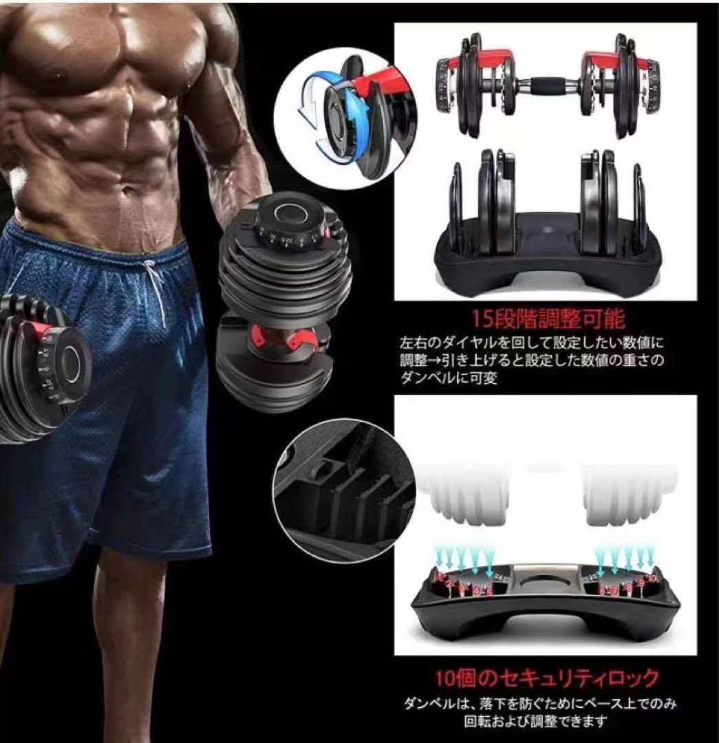 可変式ダンベル 24kg 2個セット