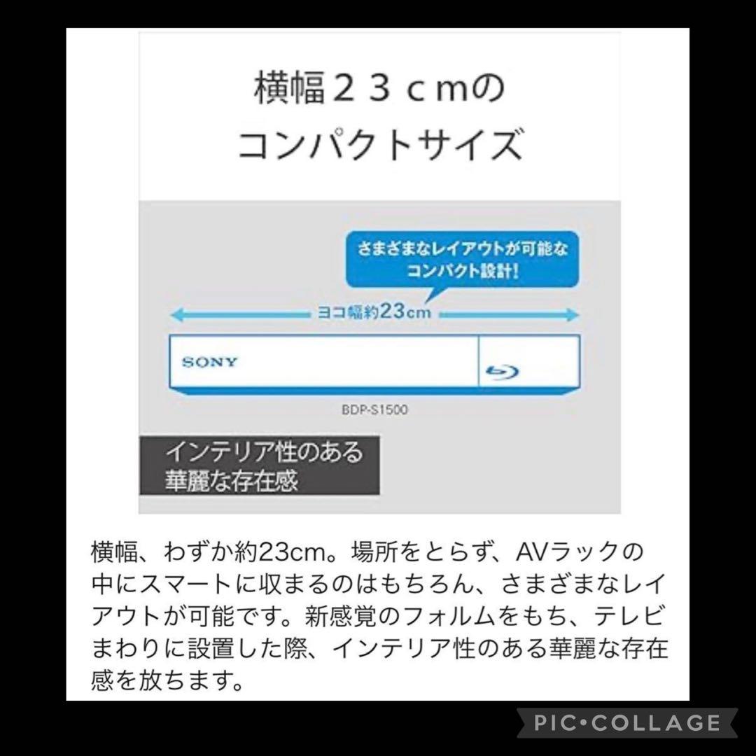 【小僧寿さし瀬戸店】SONY Blu-rayプレーヤー BDP-S1500