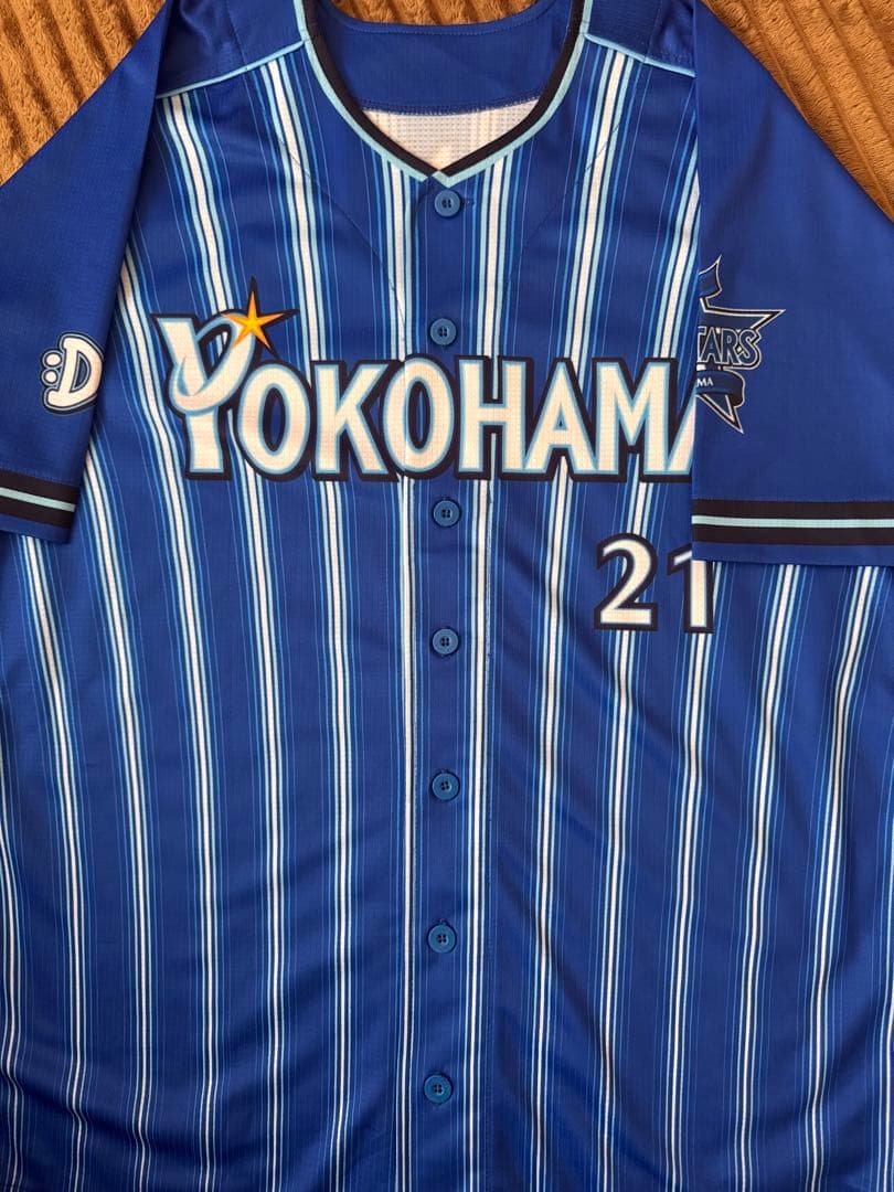 今永昇太 選手 直筆サイン入り ユニフォーム 横浜DeNAベイスターズ ビジター