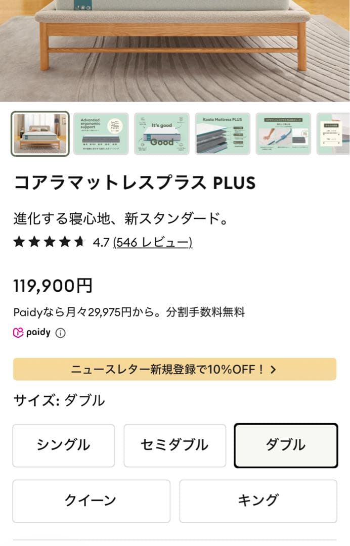 すぐ処分　美品セット　ダブルサイズ　コアラマットレスプラス + フレーム