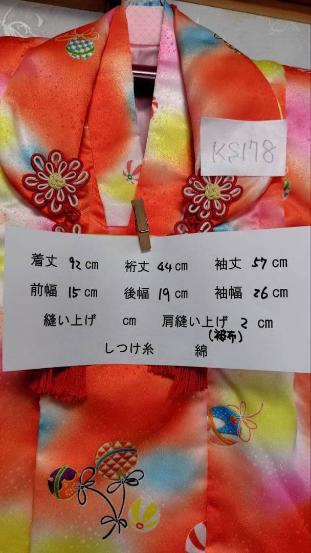 RK178子供着物フルセット6点まとめて着丈92センチ裄丈44センチ3歳用