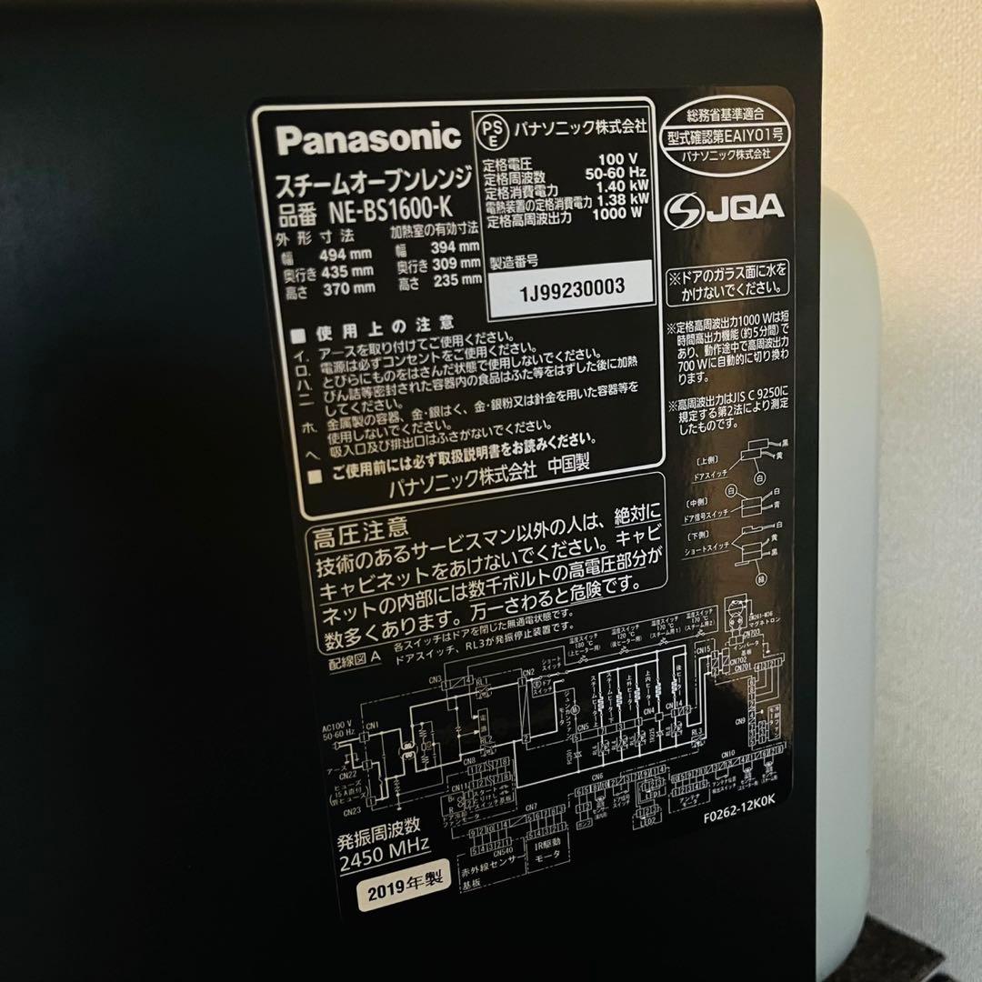 A71 美品！パナソニック ビストロ スチームオーブンレンジ 30L ブラック