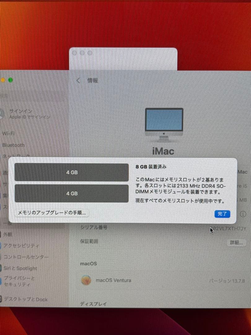 Apple iMac デスクトップ 2017年 21.5インチ