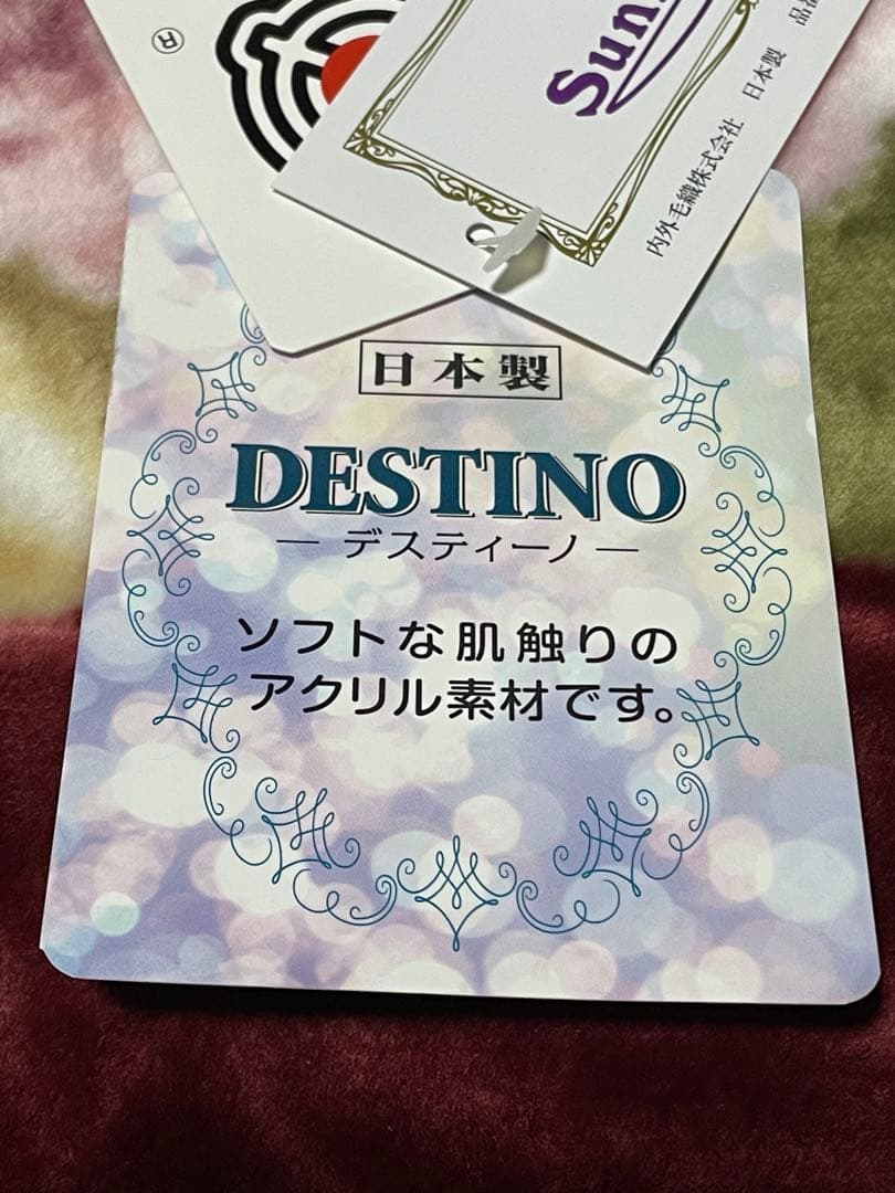 合わせ毛布 ダブルサイズ 180×210cmアクリル100%日本製　泉大津産