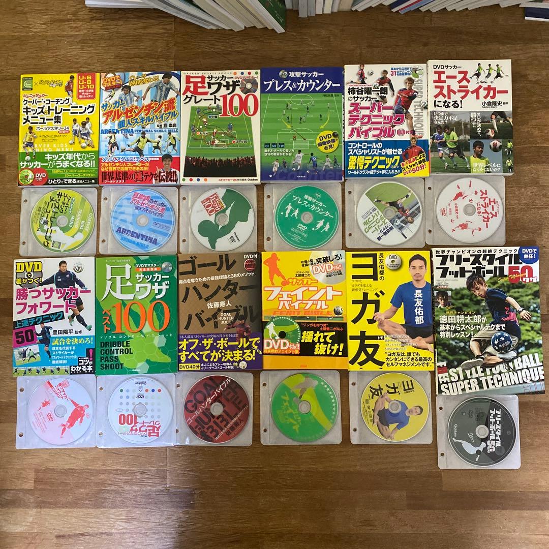 サッカー関連のDVD、本を大量まとめ売りです。中田英寿、クーバーも！！