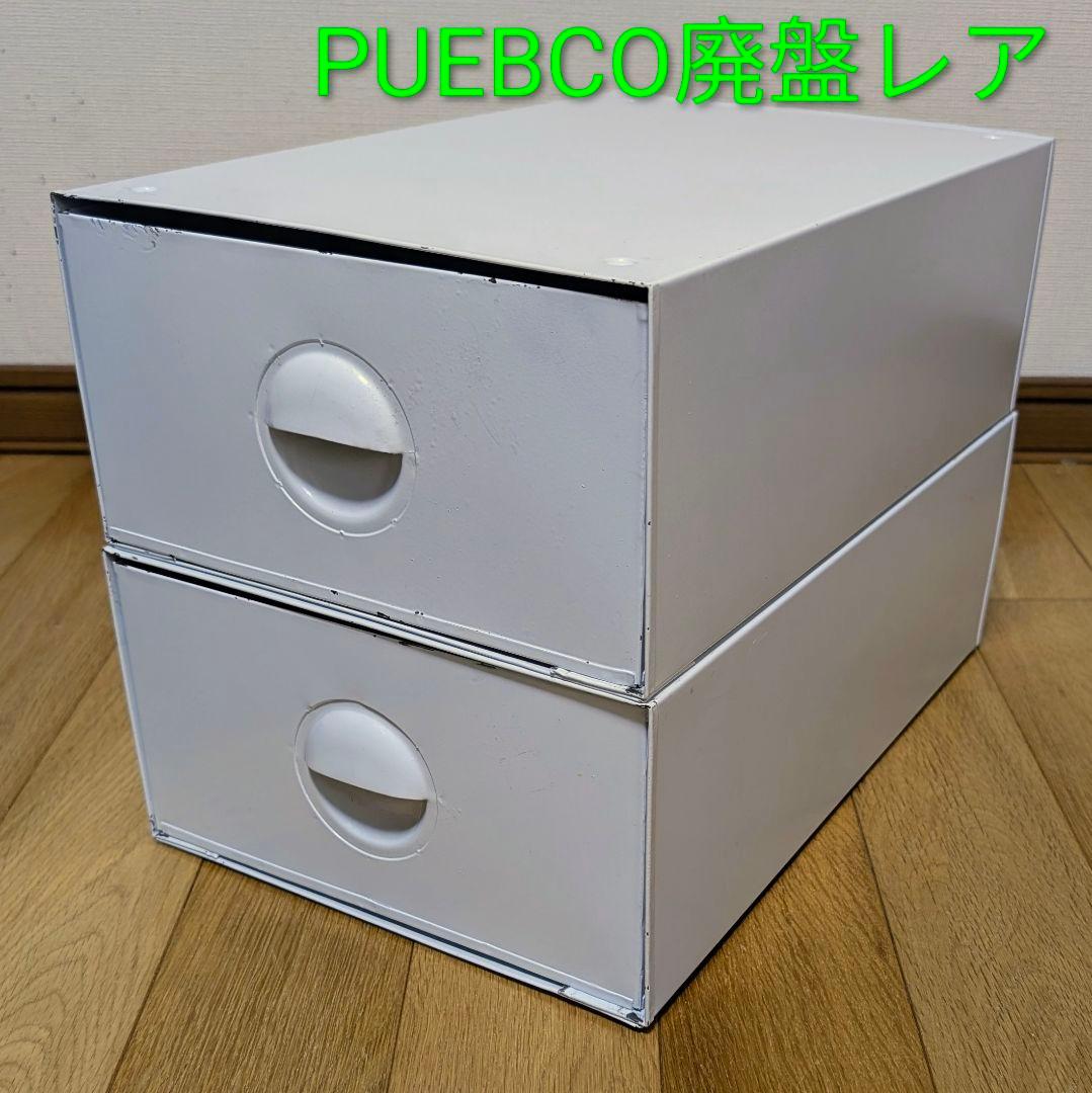 【激レア/廃盤】PUEBCO スチールストレージ2個セット 丸型取っ手 本店購入