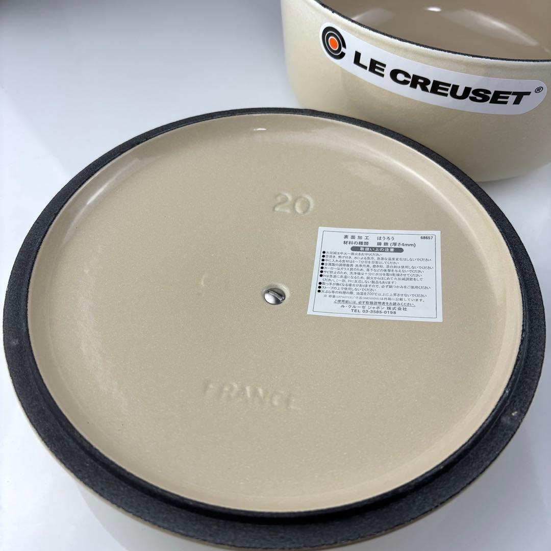 ル・クルーゼ　両手鍋　20㎝　まー