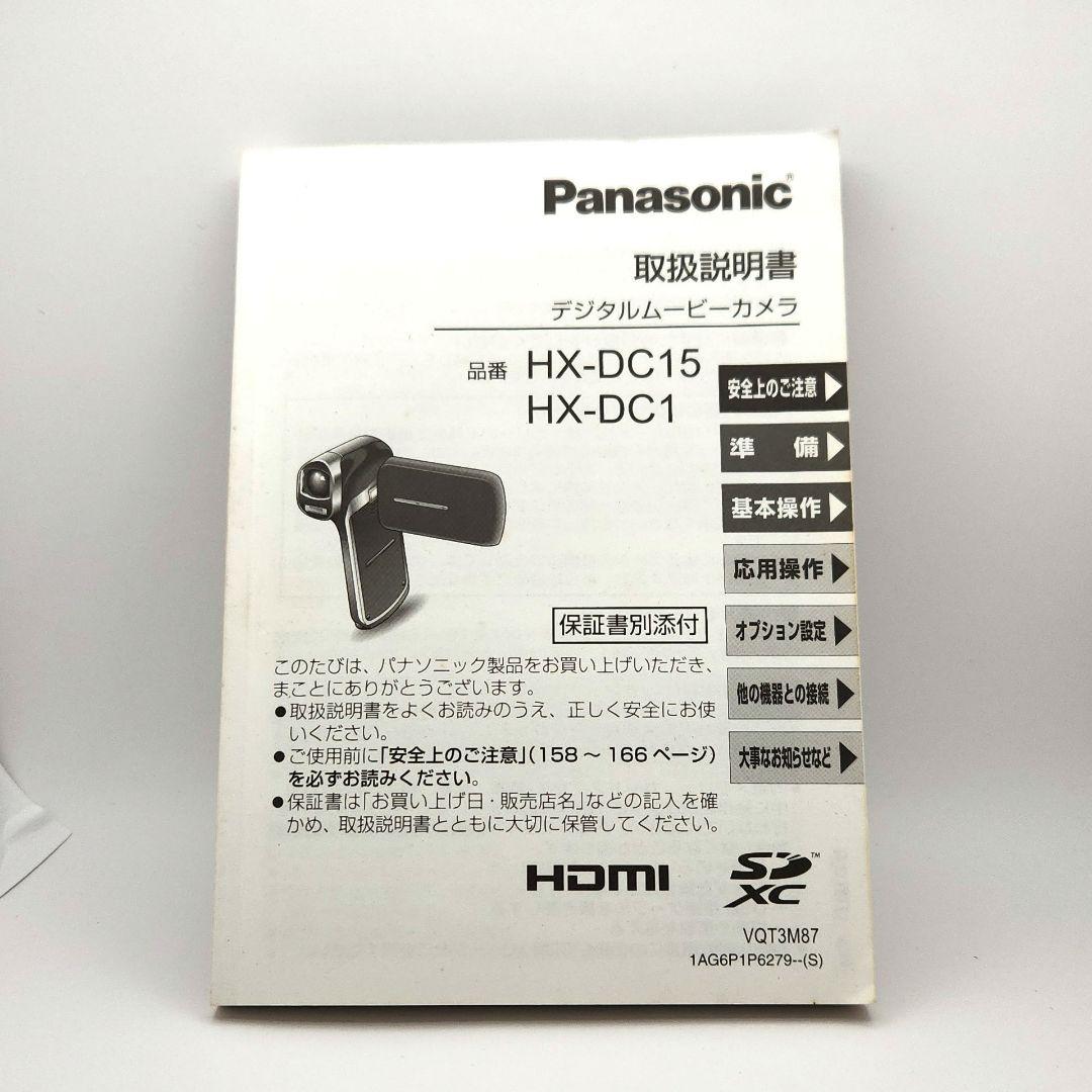 【美品】 Panasonic HXーDC1ビデオカメラ 箱付き ピンクカラー