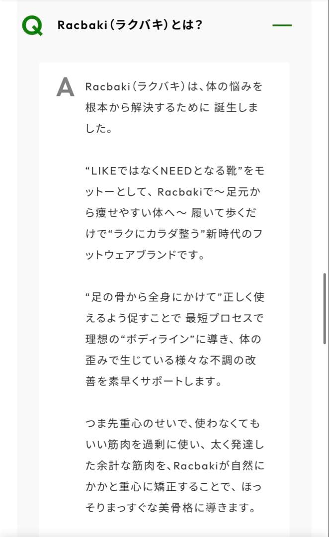 〈週末限定値下げ中！〉Racbaki ラクバキ 【2足セット】