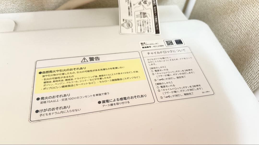「2024年製・送料込・保証5年付」日立ドラム式洗濯機 洗剤自動投入12/6kg