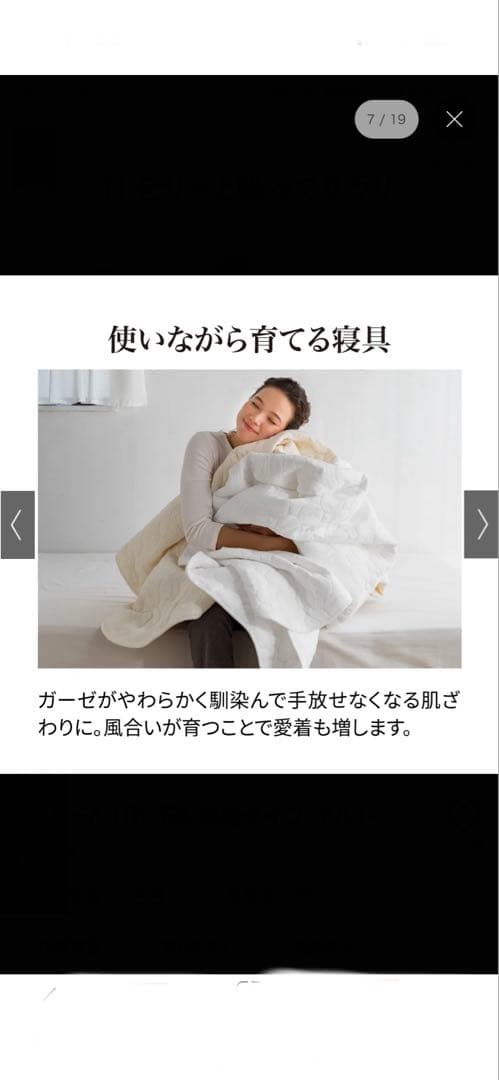 パシーマ（R）EX 先染めタイプ キルトケット