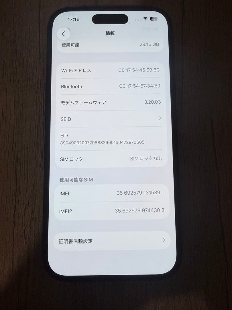 A*A様 iPhone 15 256GB ブラック SIMフリー 本体美品 箱付