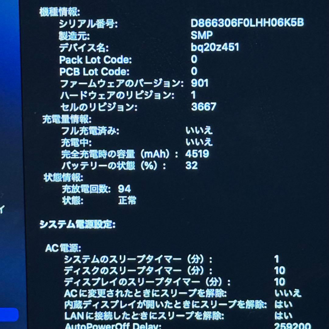 【付属品完備】超美品☆MacBook Pro A1708 シルバー 8G/256