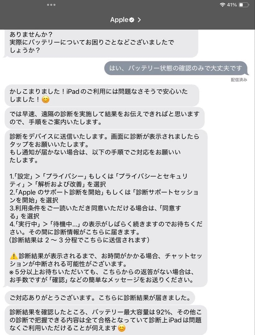 iPad pro 12.9 第4世代 256gb + Apple pencil等