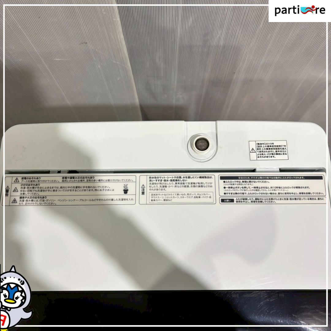 【大阪/兵庫送料・設置無料】Haier 洗濯機 5.5kg 2019年製