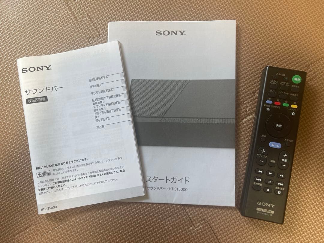 SONY アクティブサブウーファー SA-WST5000