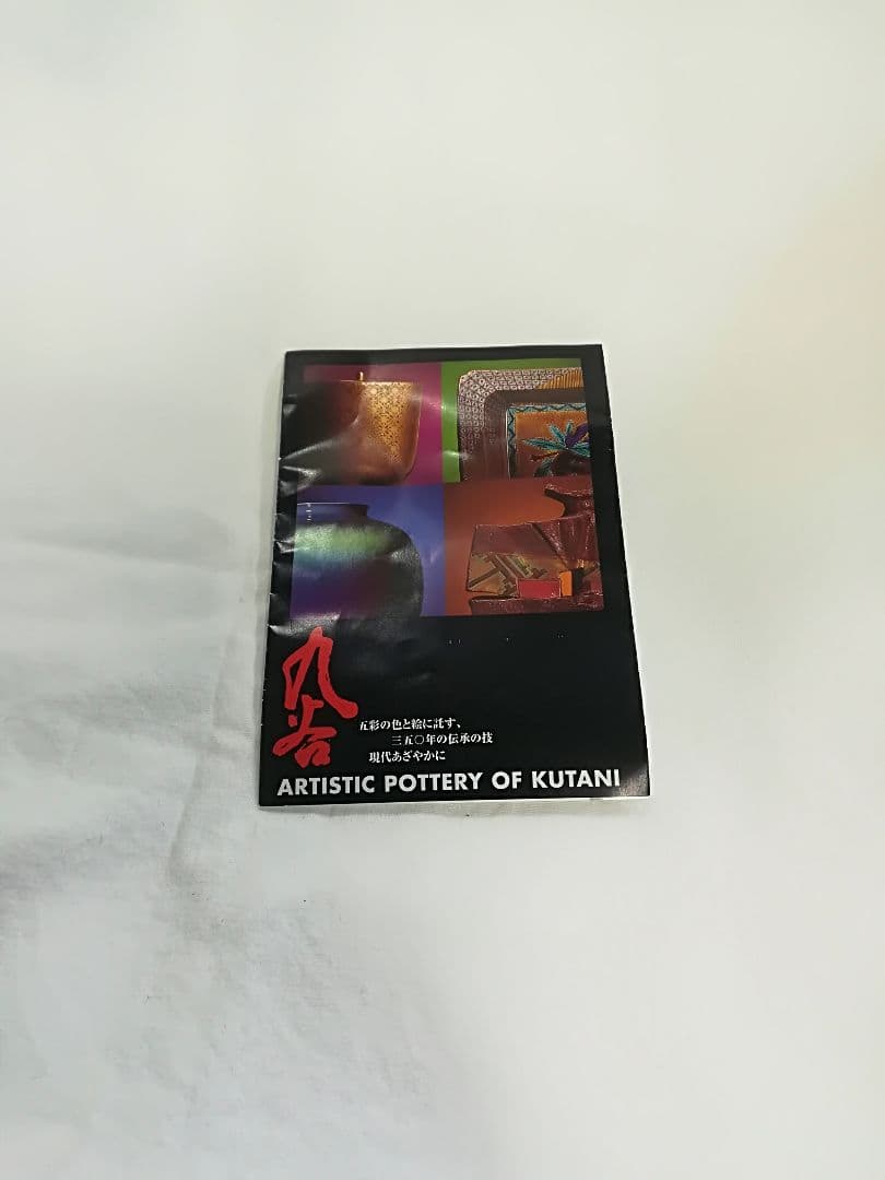 九谷焼 香籠 九谷 花鳥唐草 角香炉 白雅作 新品未使用 レア アンティーク