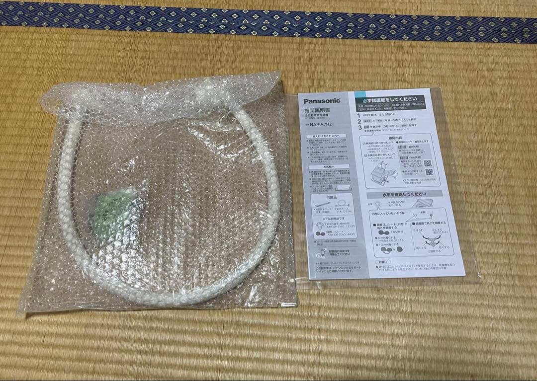 Panasonic 全自動洗濯機 7㎏ NA-FA7H2 2023年製