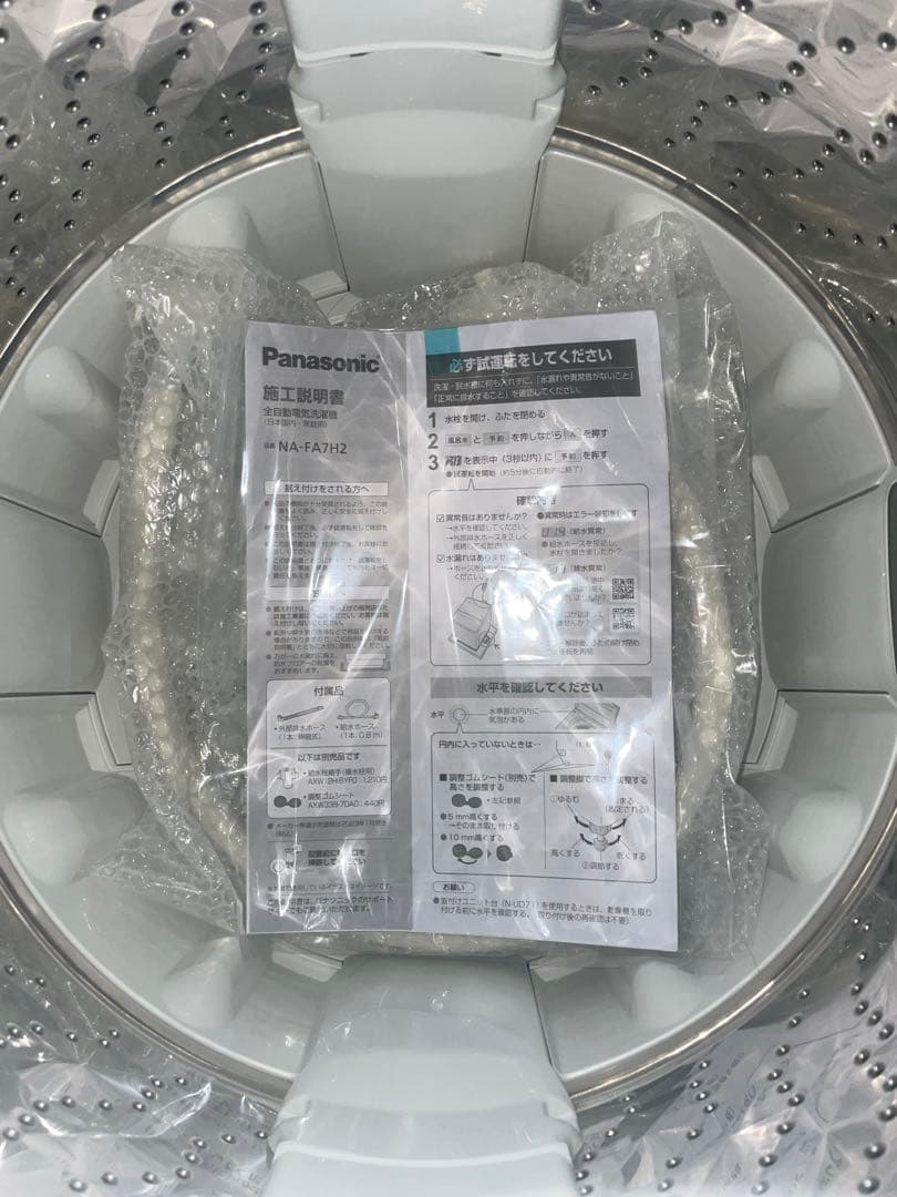 Panasonic 全自動洗濯機 7㎏ NA-FA7H2 2023年製
