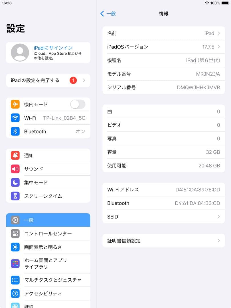 iPad 第6世代 wifiモデル 32GB 管理番号：236