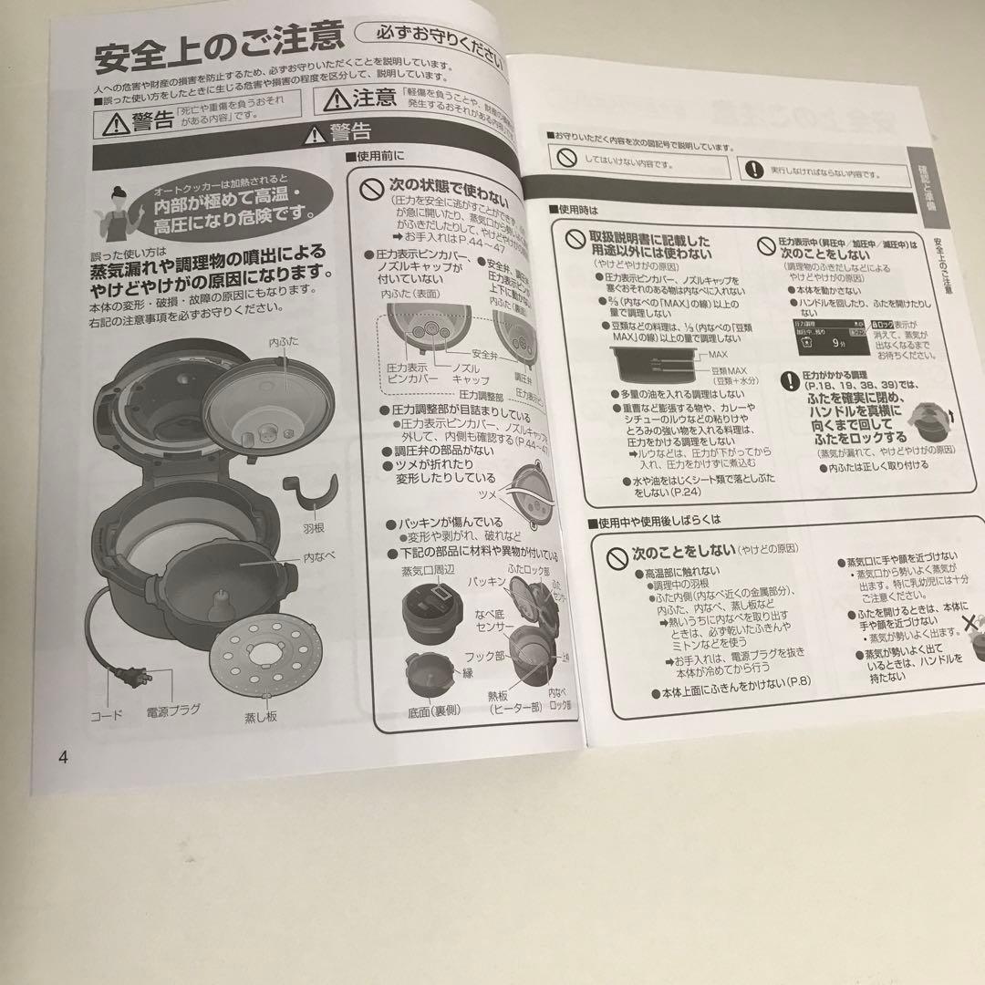 パナソニック　オートクッカー　ビストロ　NF-AC1000-K