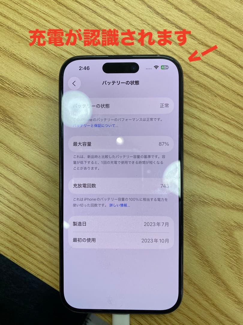 ジャンク品iPhone 15 Pro 256GB SIMフリー　69536