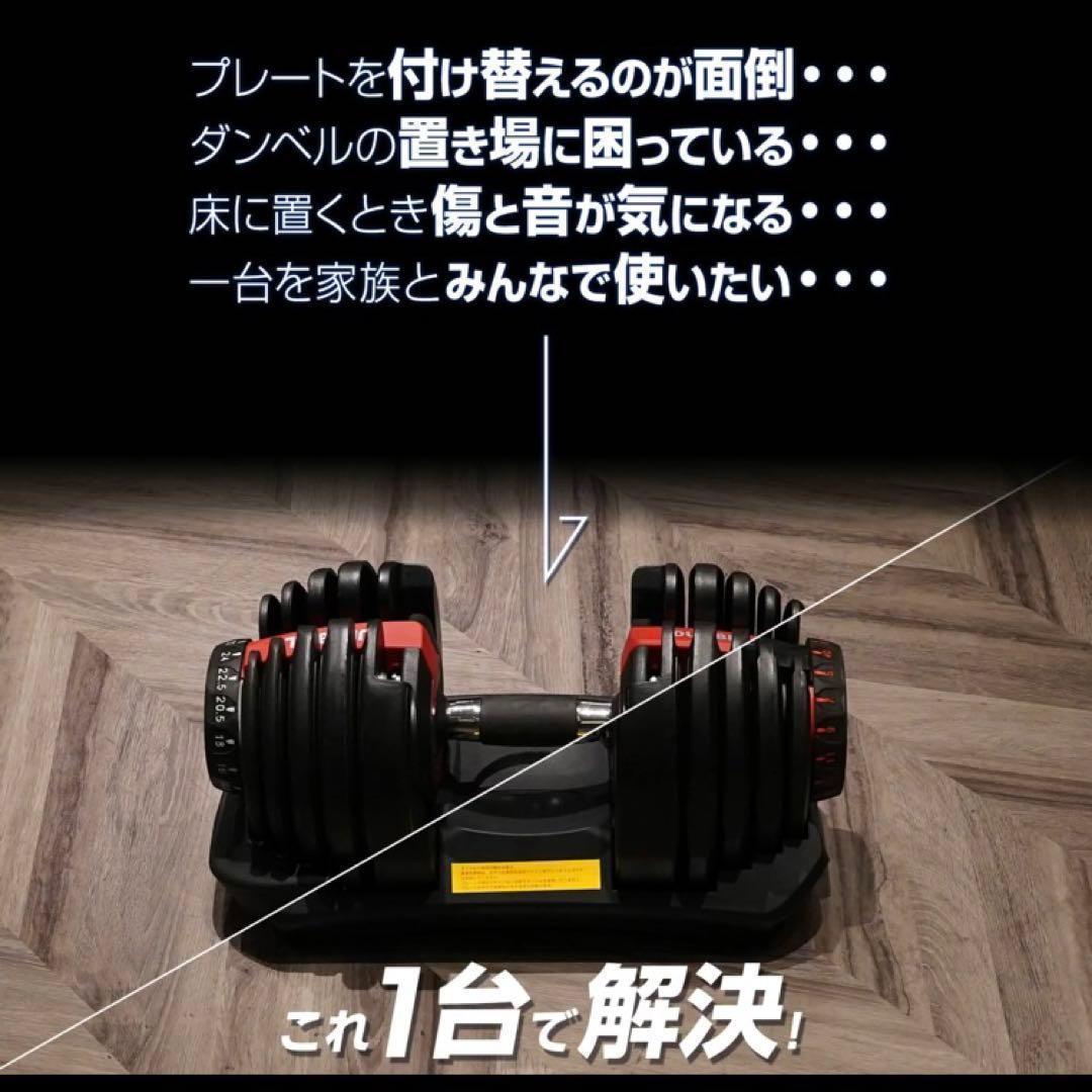 ダンベル 可変式ダンベル ブラック 24kg 2個セット 筋トレ