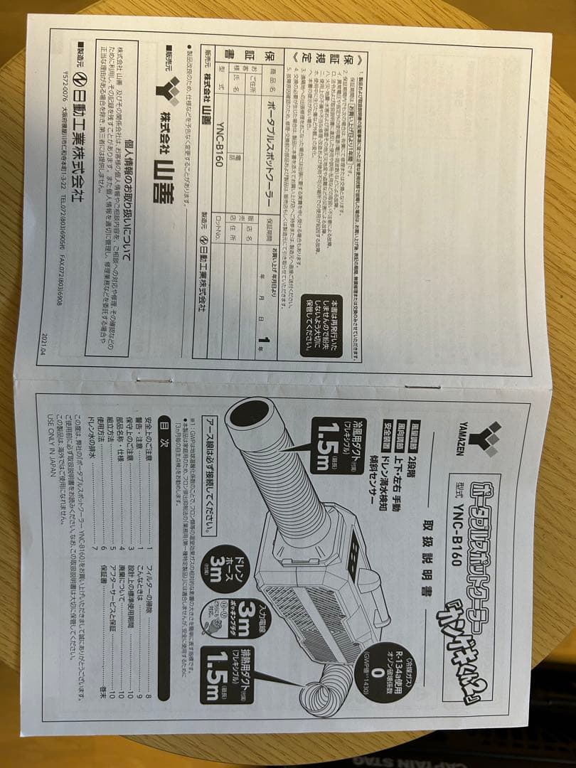 かんげきくん2