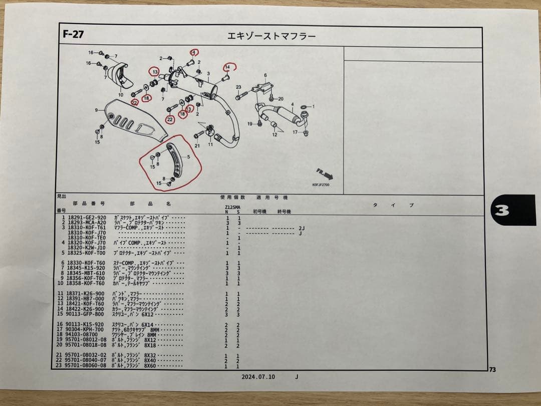 モンキー125 武川スクランブラーマフラー