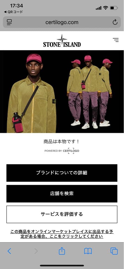 【極美品】STONE ナイロンジャケット M 正規品