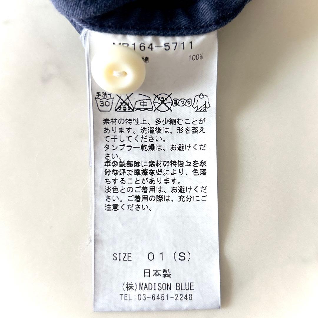 人気 マディソンブルー ハンプトンシャツ ブルー オーバーサイズ 01 日本製