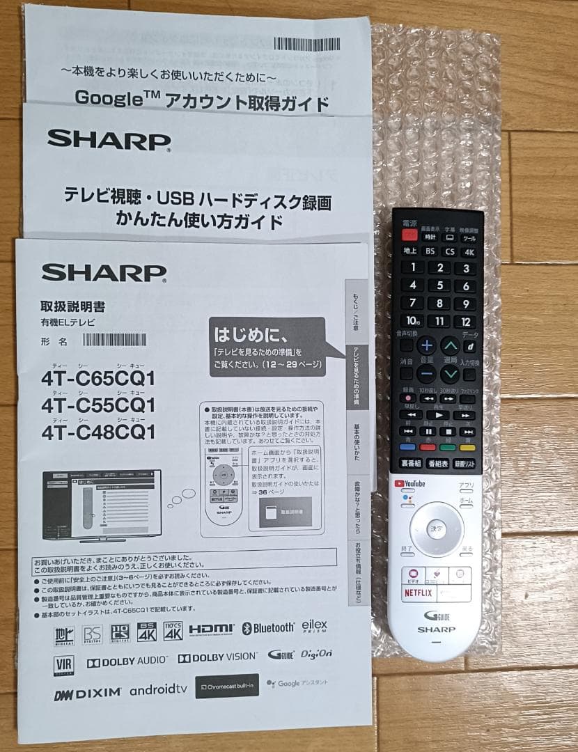 美品22年製SHARP AQUOS48V型4T-C48CQ1 4K有機ELTV