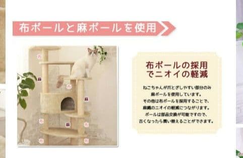 Mau　キャットタワー リッチエッグ