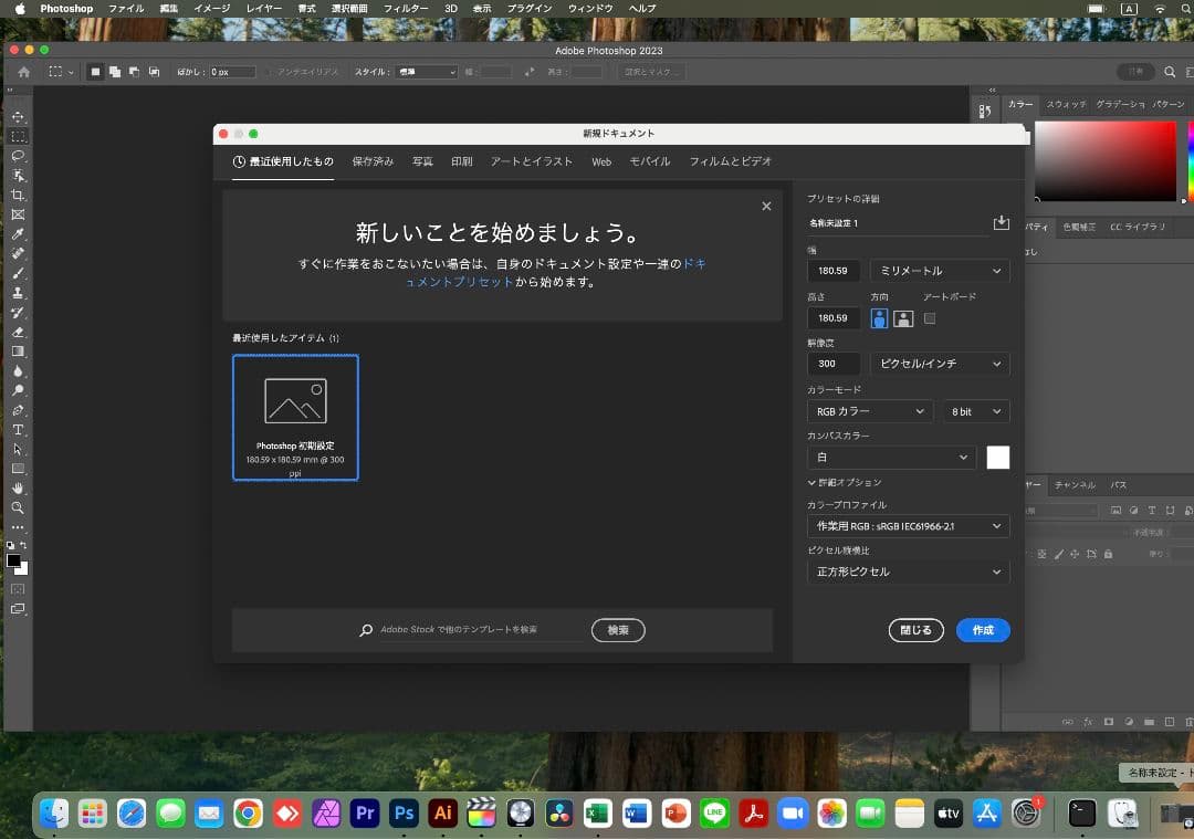 美品 iMac 24インチ M1 512GB CAD&3D設計 ベクターワークス