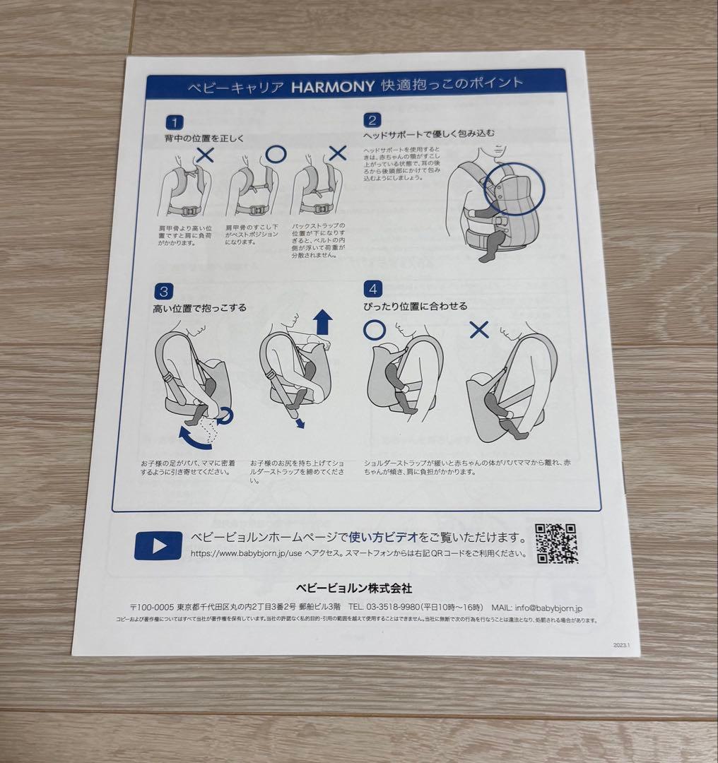 ベビービョルン ヘビーキャリア ハーモニー 抱っこ紐 ベージュ メッシュ