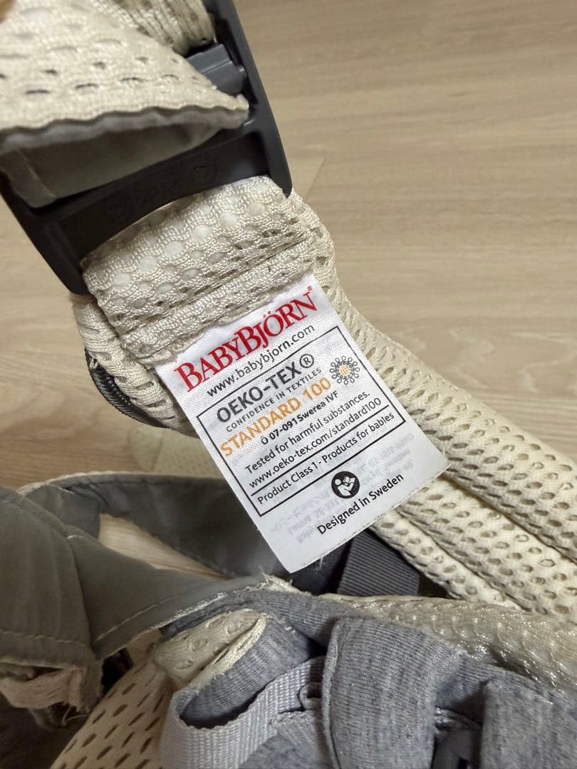 ベビービョルン ヘビーキャリア ハーモニー 抱っこ紐 ベージュ メッシュ