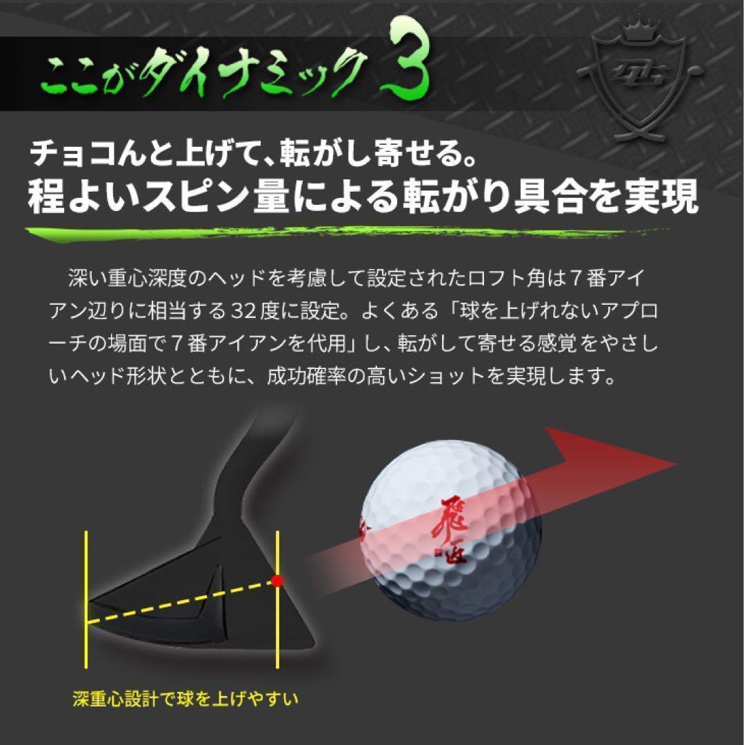 10打縮めて100切り量産可能な寄せワンチッパー★ ダイナミクス ツアーチッパー