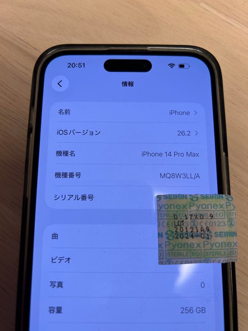 Iphone14 ProMax 256GB ディープパープルSIMフリー　米国版
