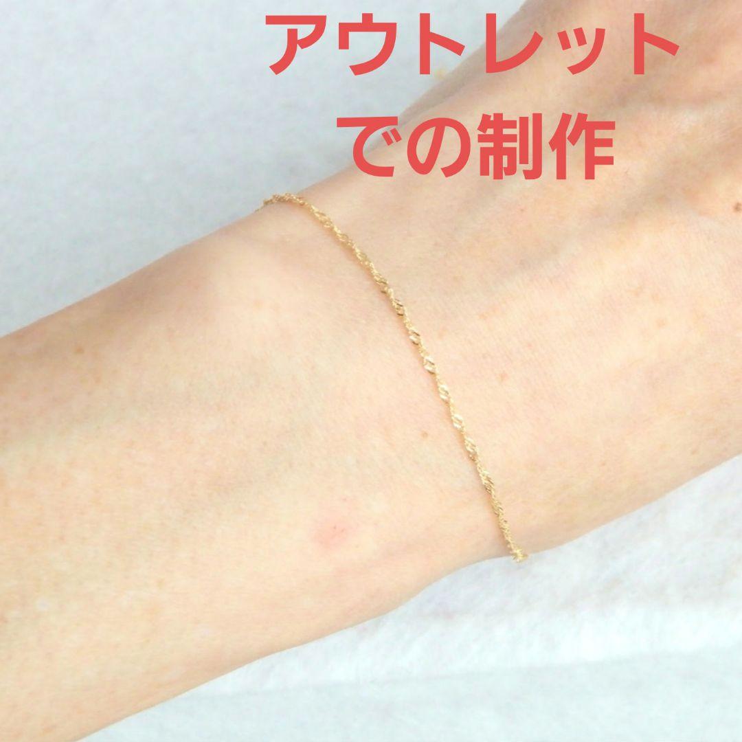 まる　k18アンクレット　スクリューチェーン　1.3㎜幅　つけっぱなし